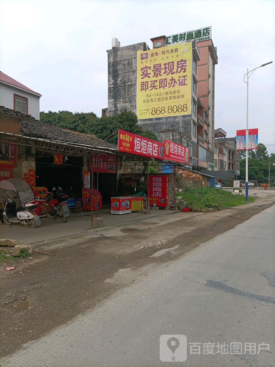 汇美时尚酒店