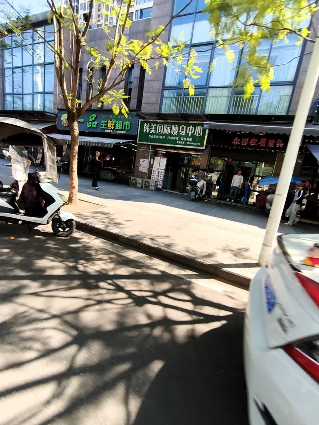 韩美国际瘦身中心