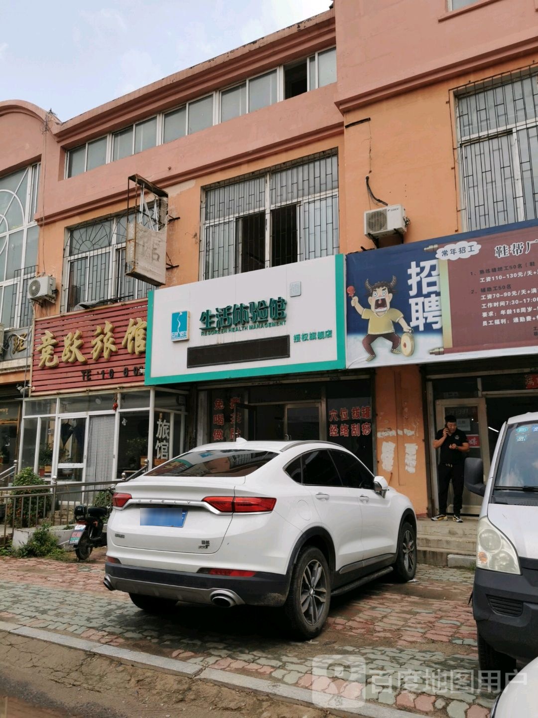 竟跃宾馆