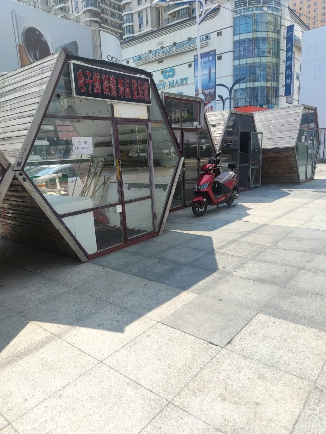 电子烟眼睛饰品望远镜