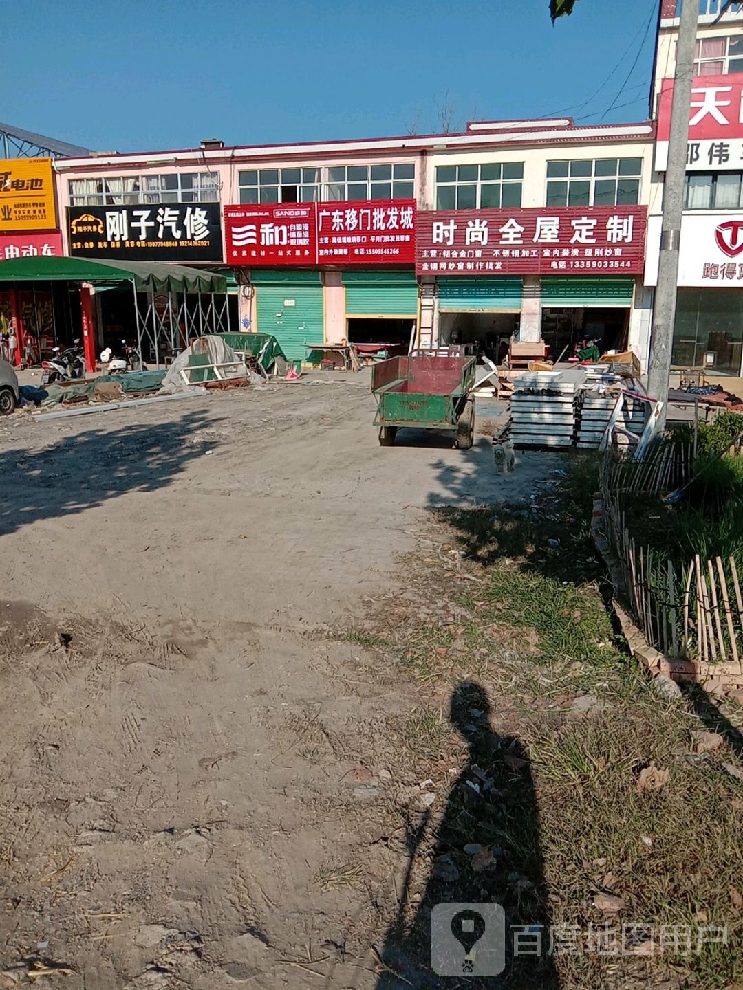 刚子汽修(关店店)