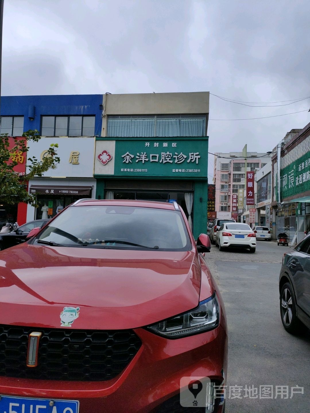 好眼力(汉兴路店)
