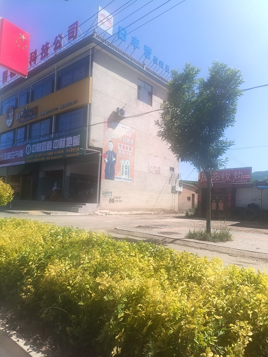 中财管道中财地暖(兰渝线店)