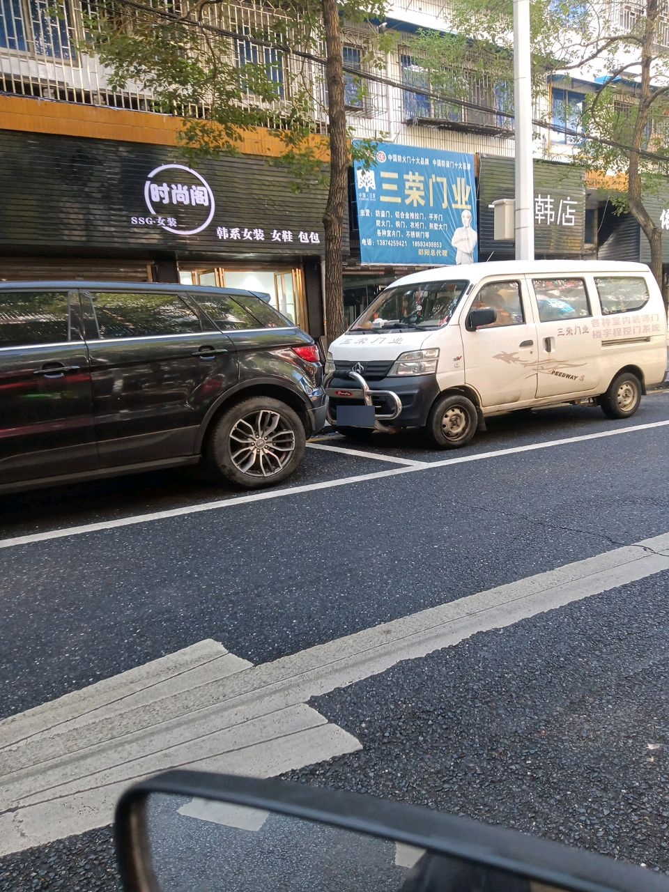 一间韩店