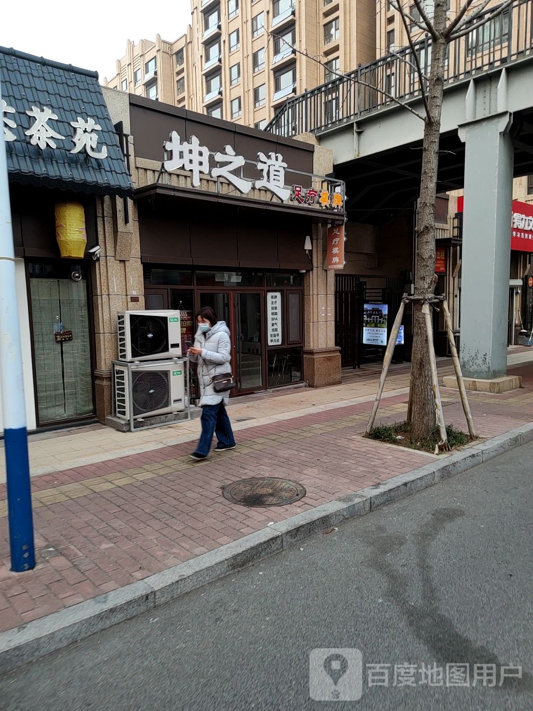 坤道之足疗棋牌