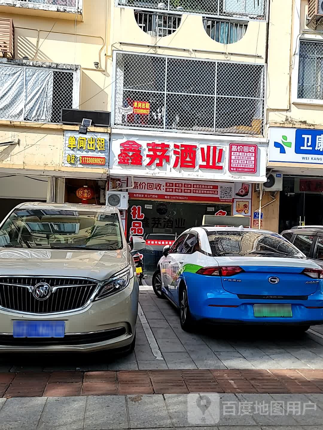 三亚鑫茅酒业回收