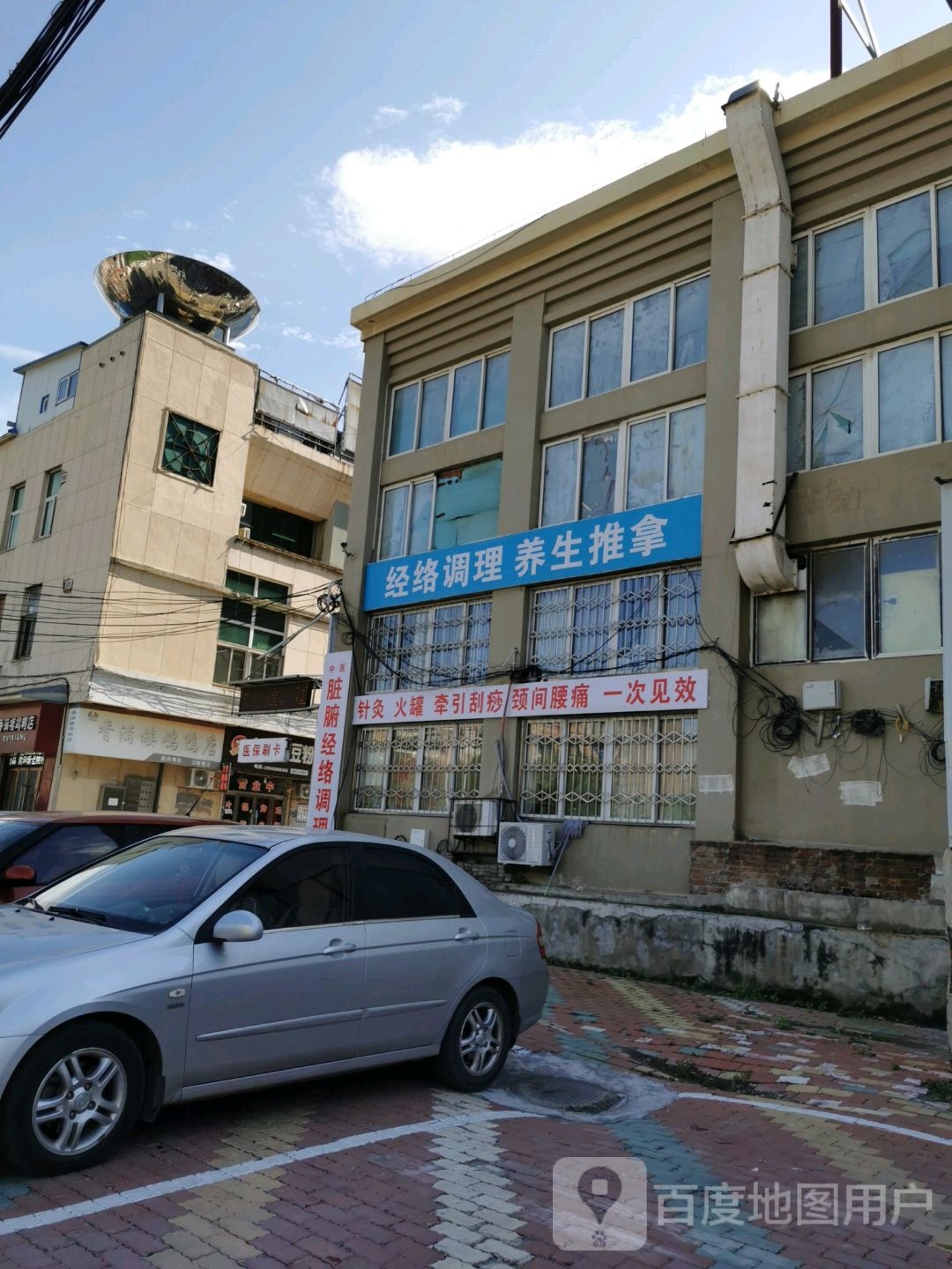 香满喽鸡鸭店(光华购物中心店)