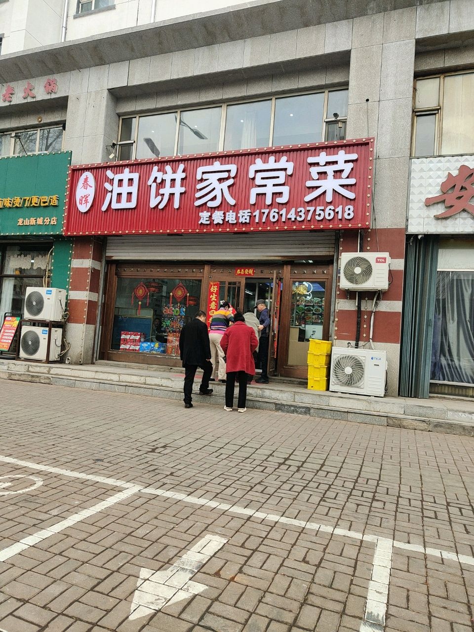 油饼家常菜