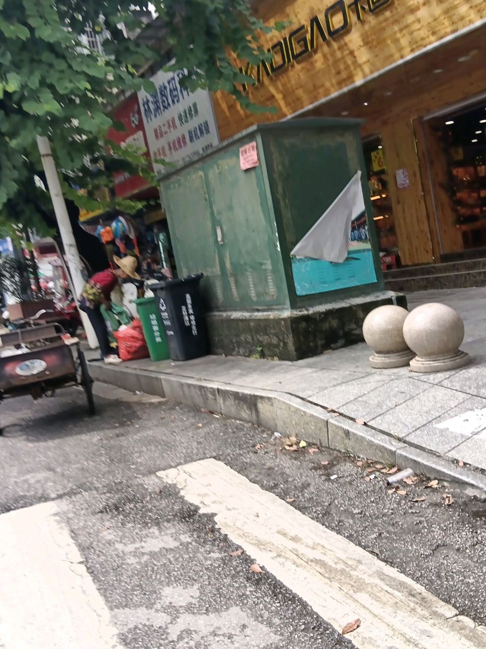 林渊数码科技(日新百货店)