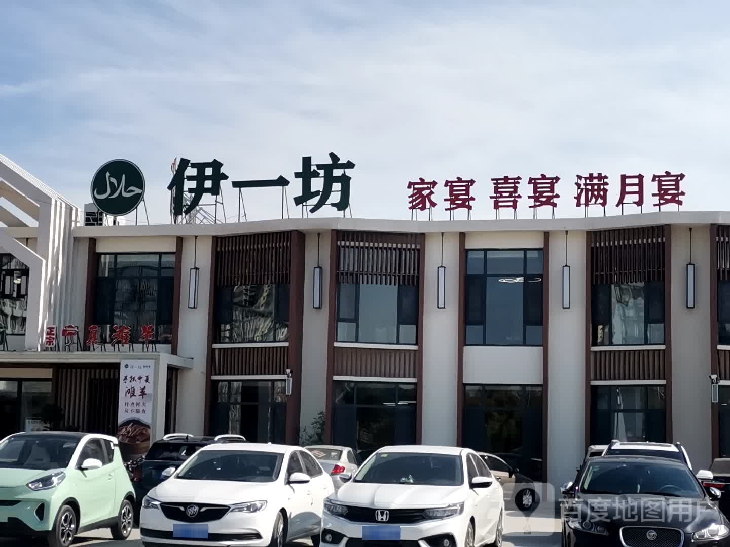 伊一坊(五一生活广场店)