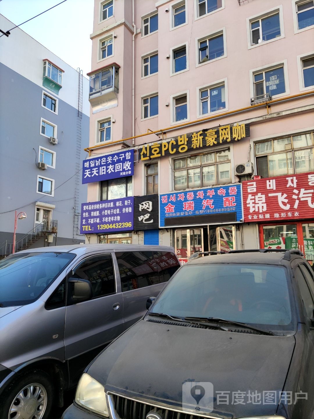 延边州天天旧衣资源循环利用服务技术店河南分部