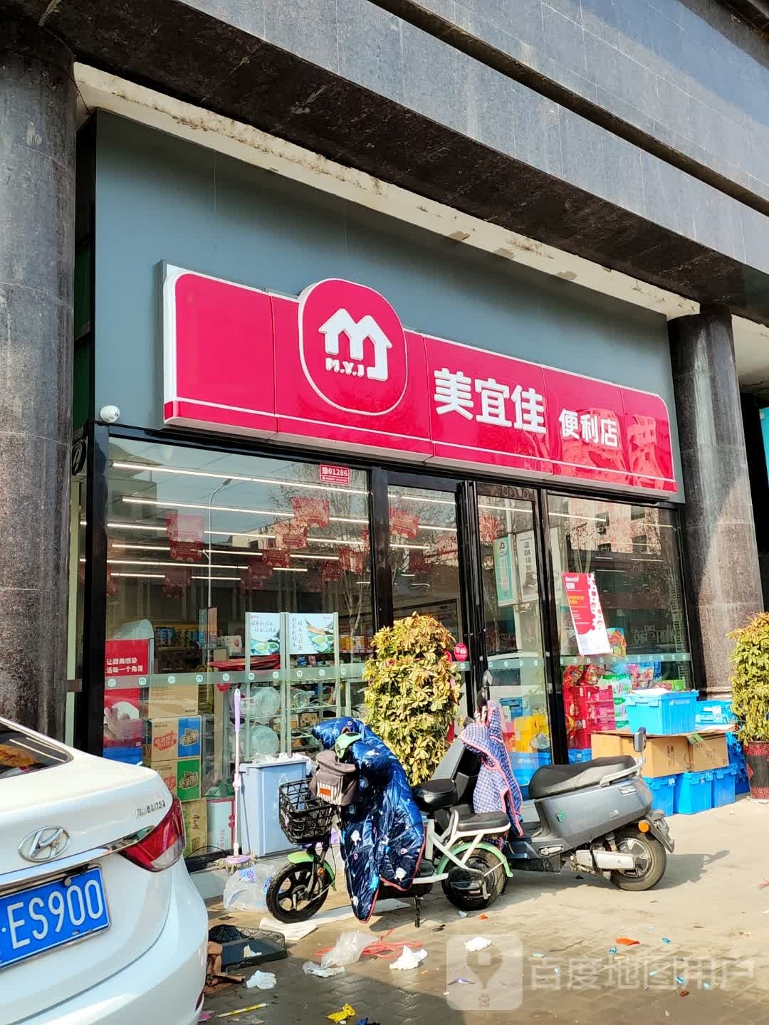 淅川县美宜佳(鹳河路店)