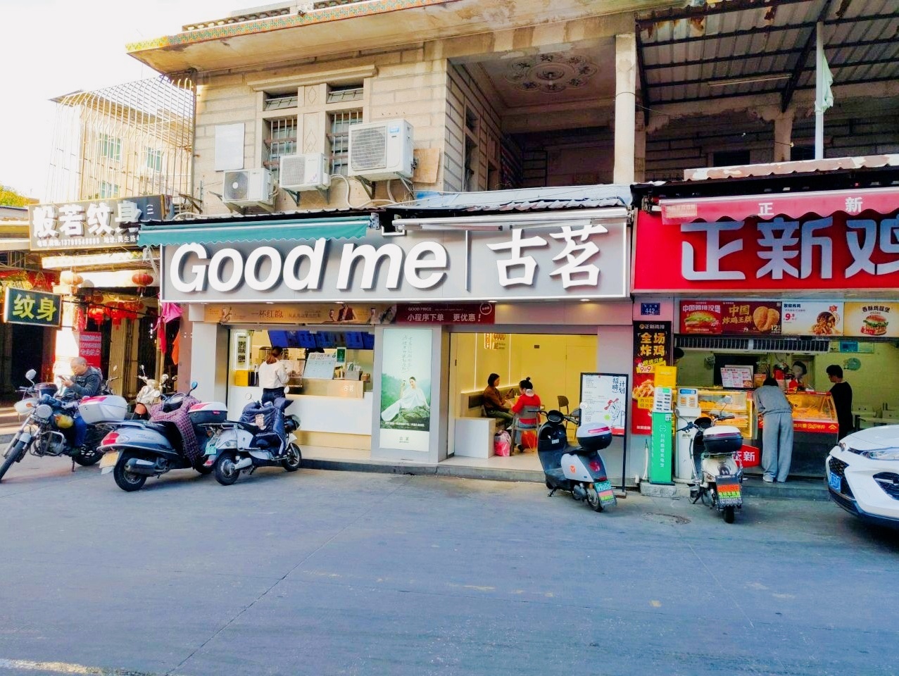 般若纹身(农贸路店)