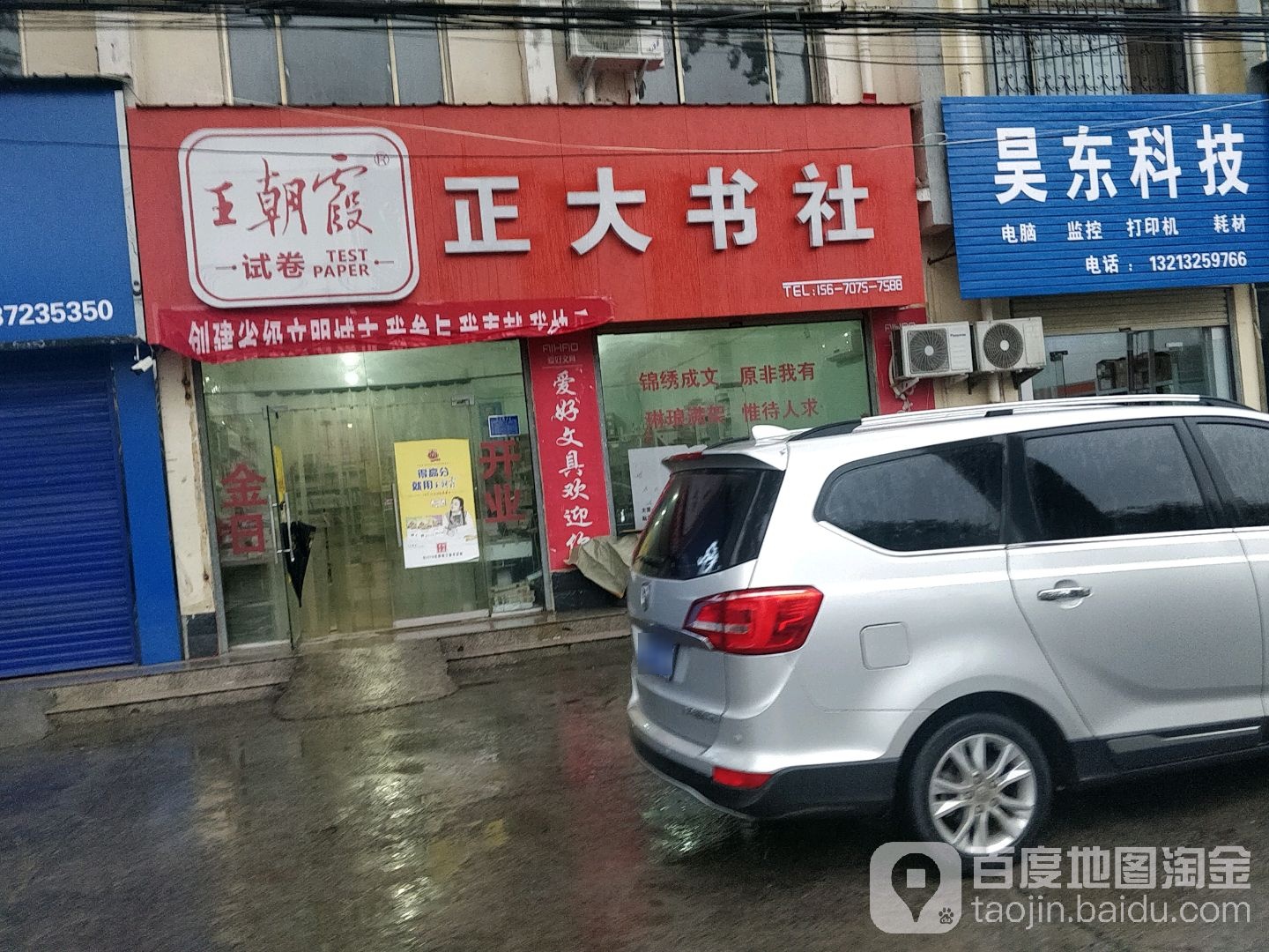 正大书店