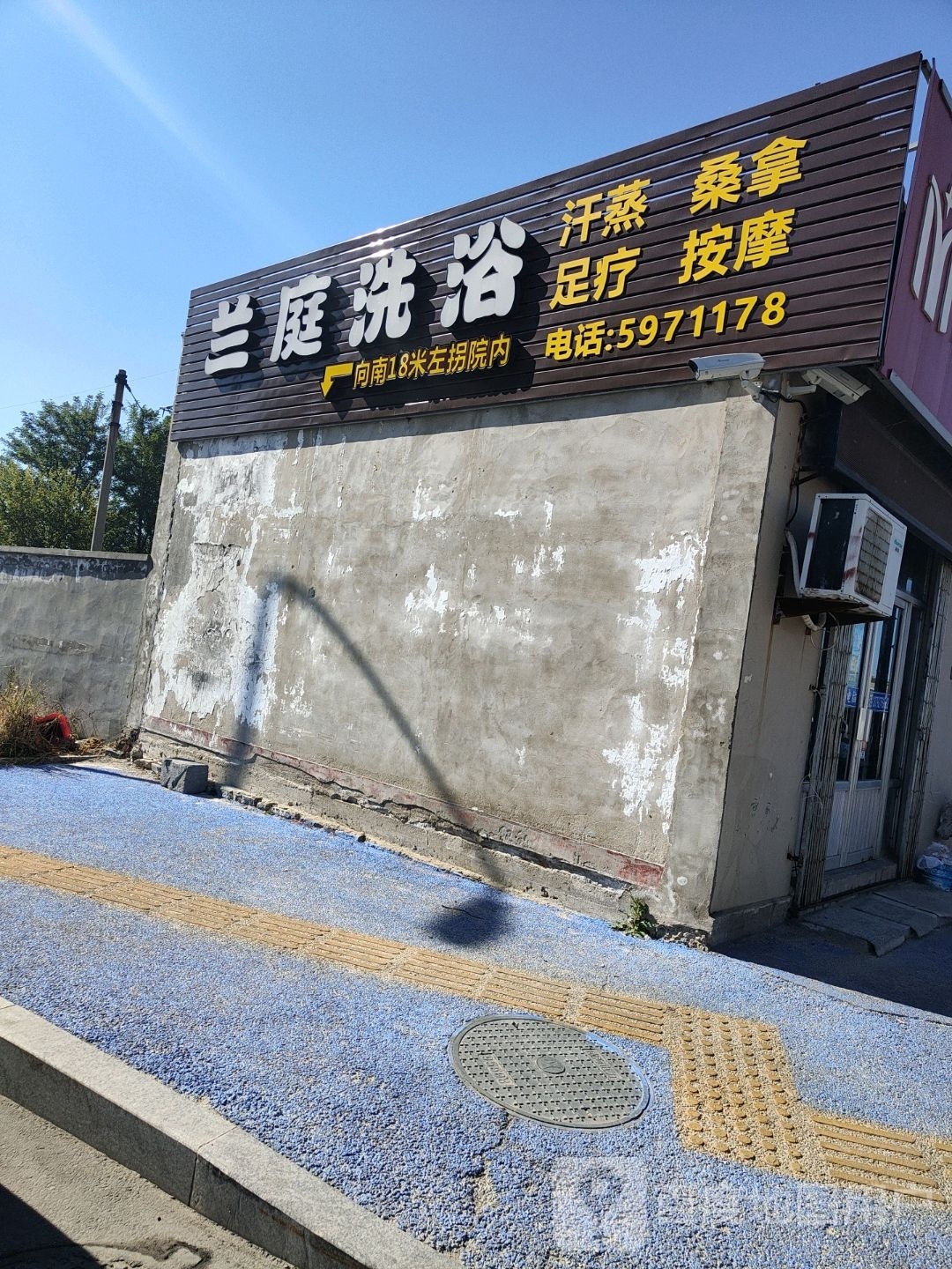 兰庭细雨