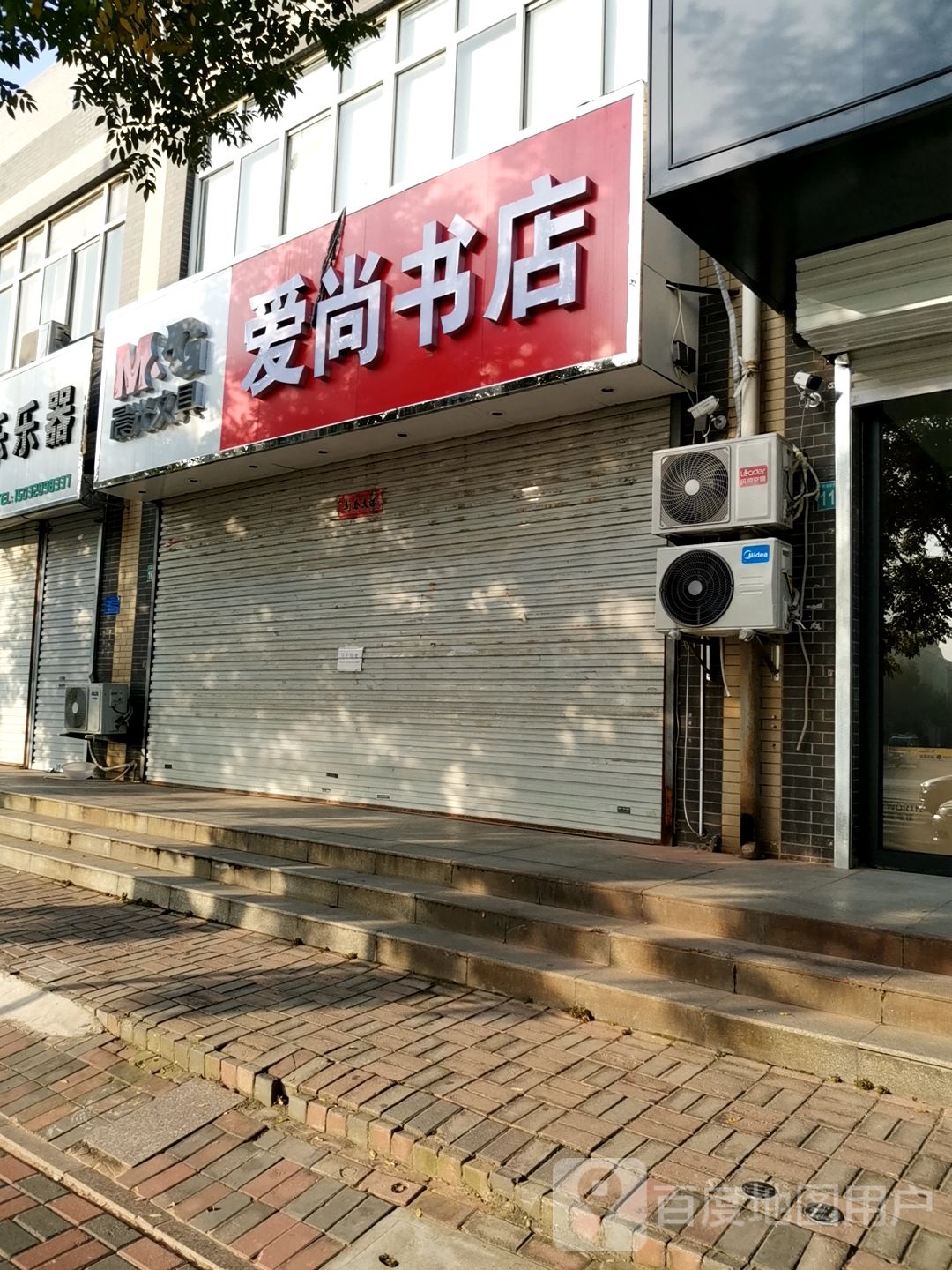 爱上书店