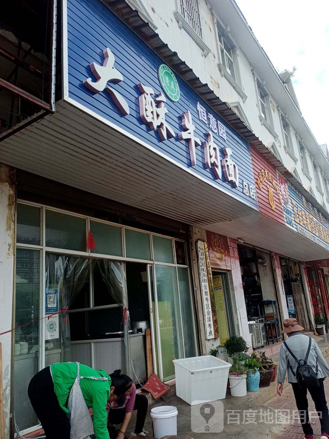 五金电器厨卫灯饰批发部