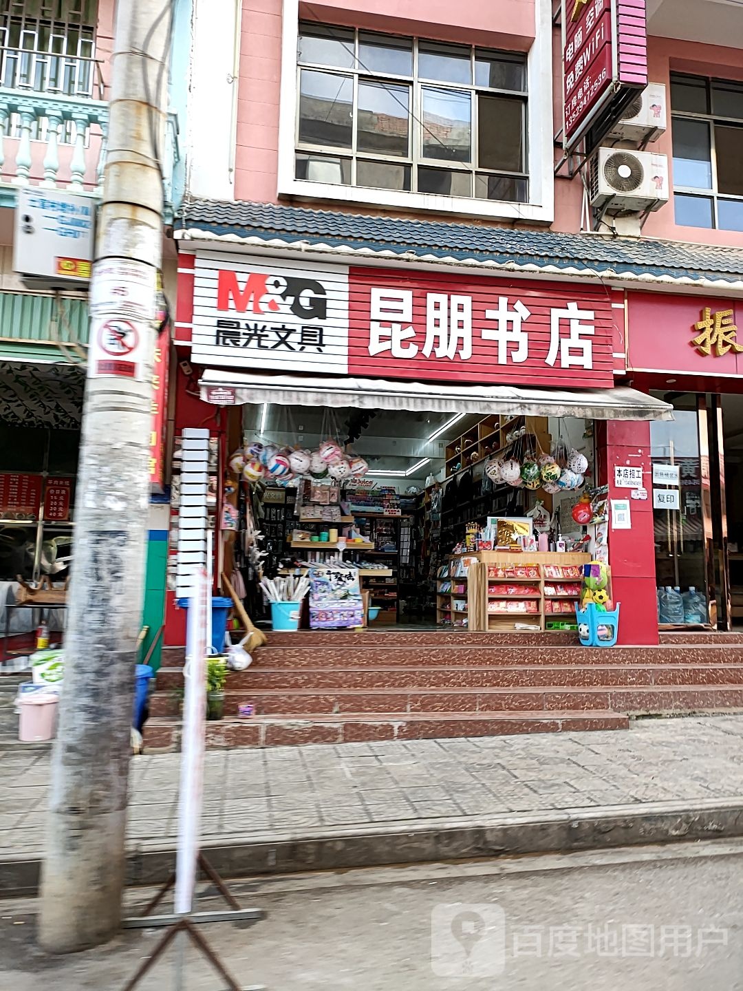 昆朋书城