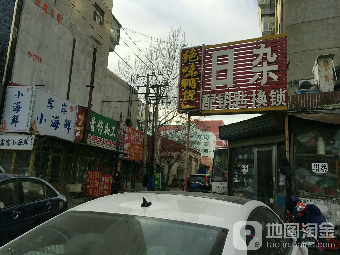 露露小海鲜
