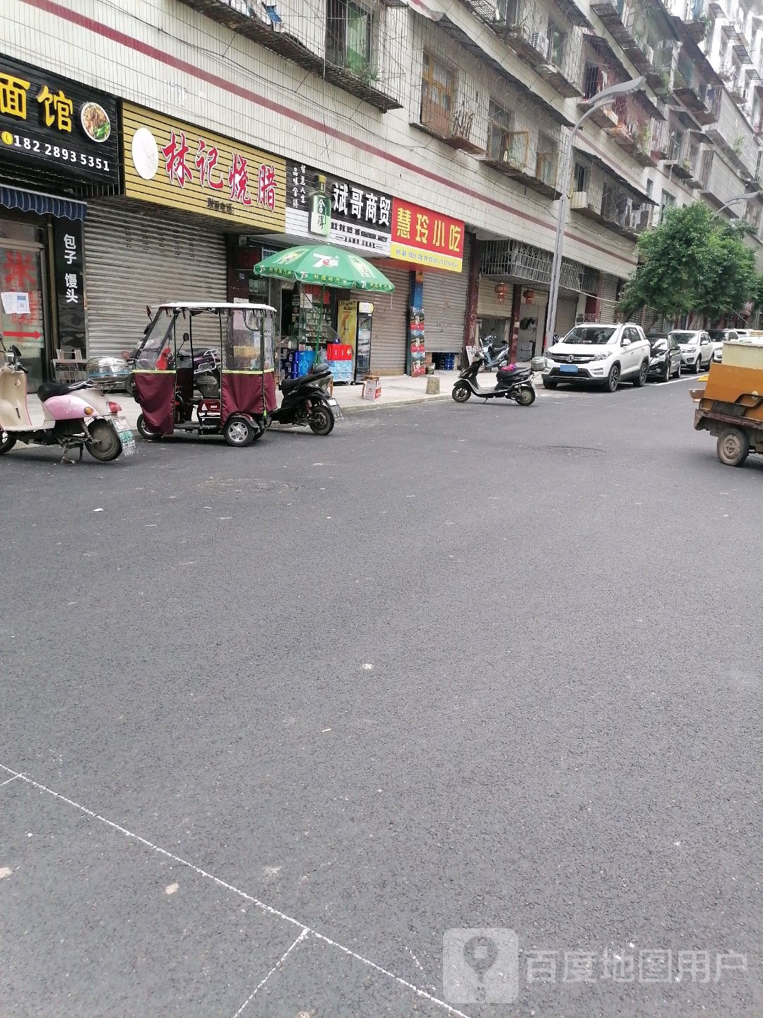 斌哥商贸