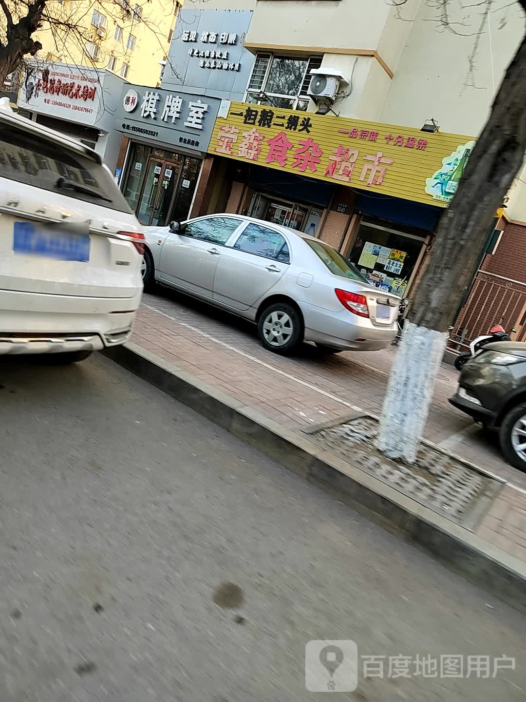 得利棋牌室(铁北吴淞街店)