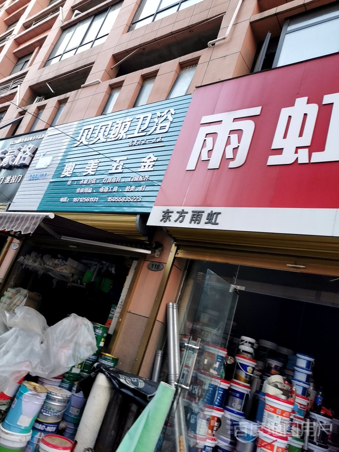 奥美五金