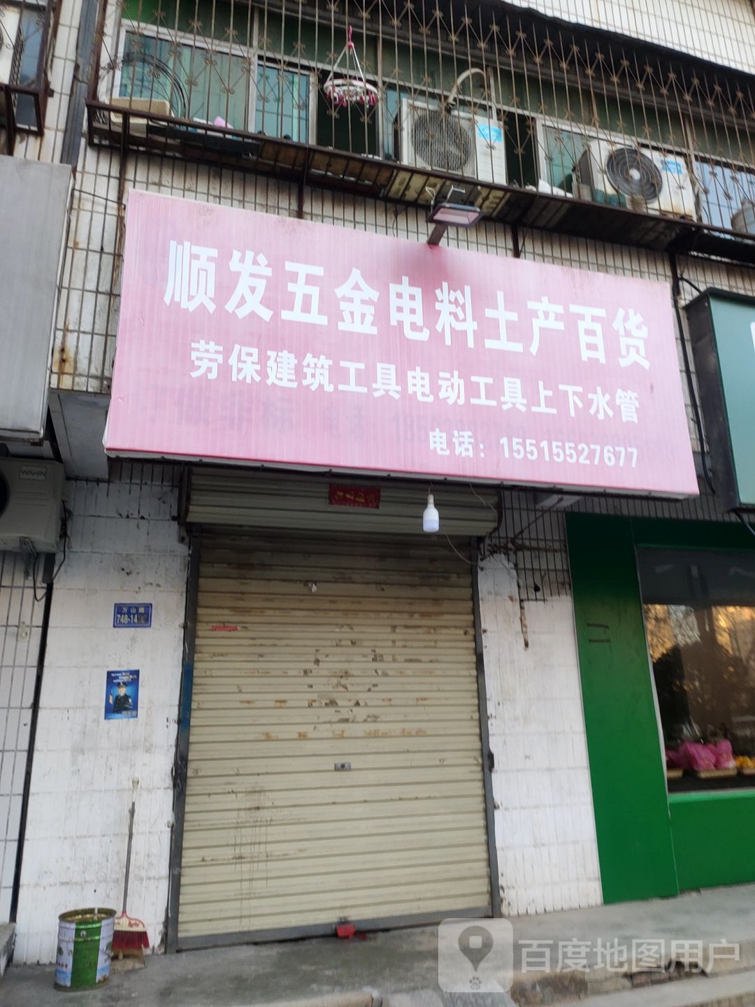 荥阳市顺发集成吊顶总批发