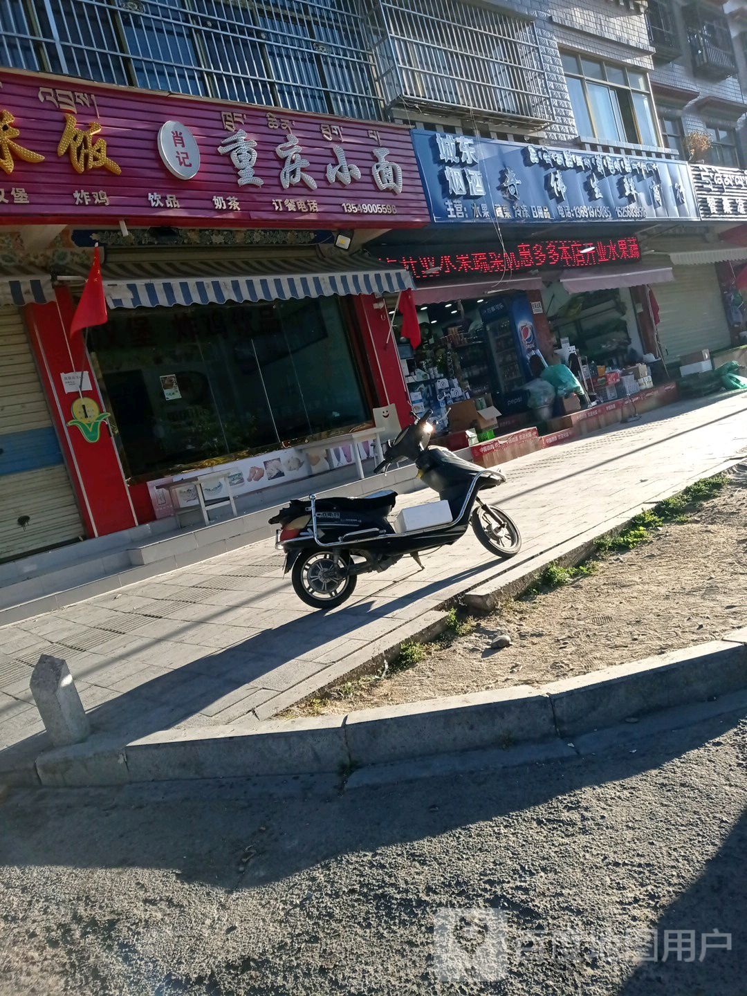 奇伟生鲜商行