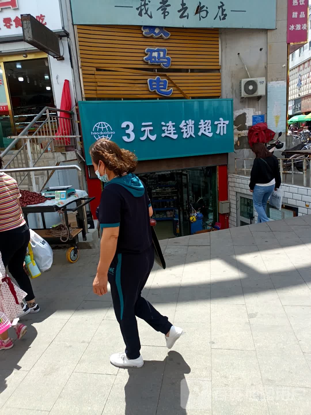 3元连锁超市(民族巷店)