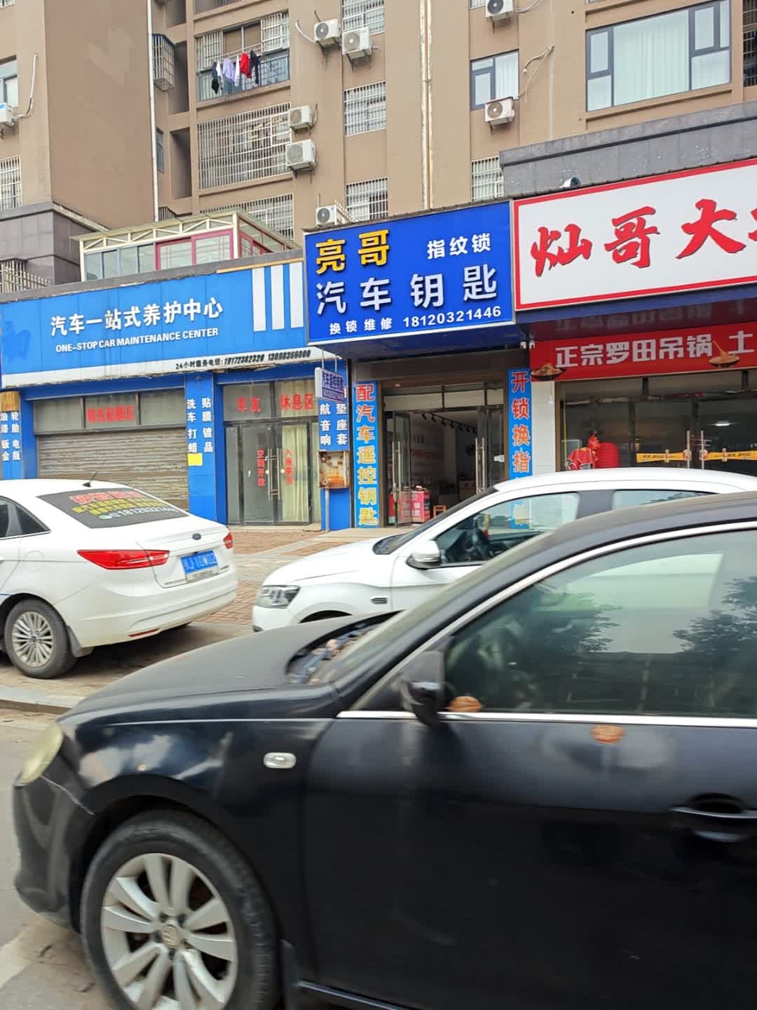 亮哥汽车钥匙开锁