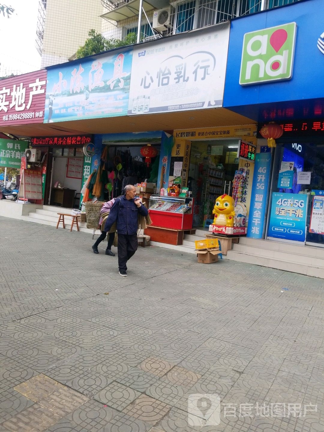 小陈渔具(半边街店)