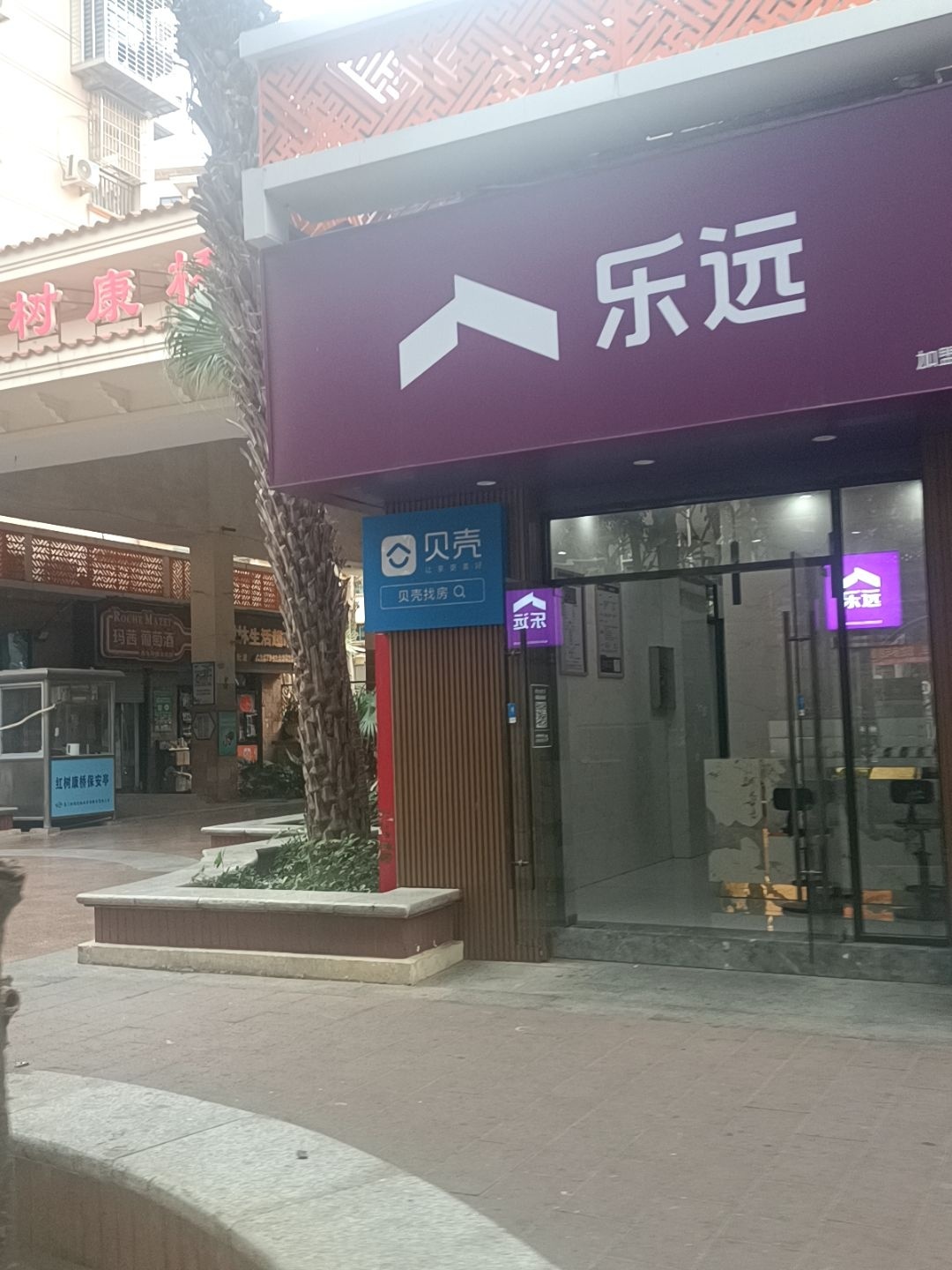 乐远尚书房加盟店