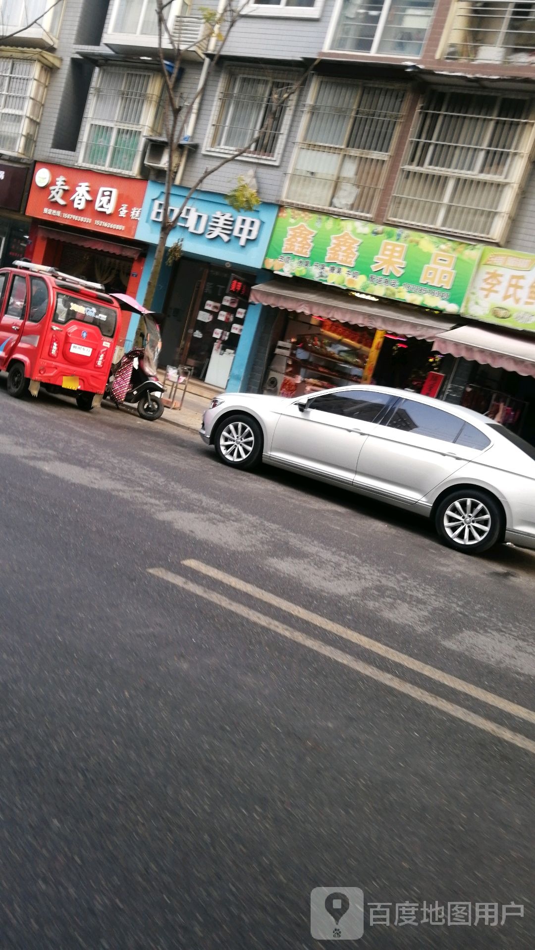 鑫鑫果品