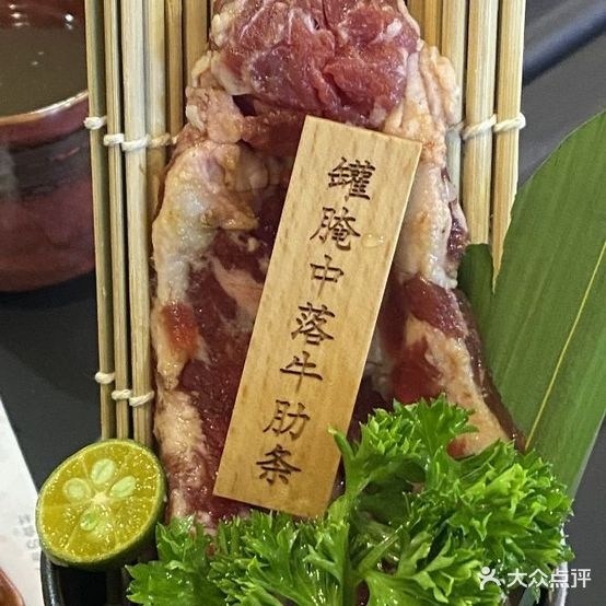 三郎原野烧日式烤肉