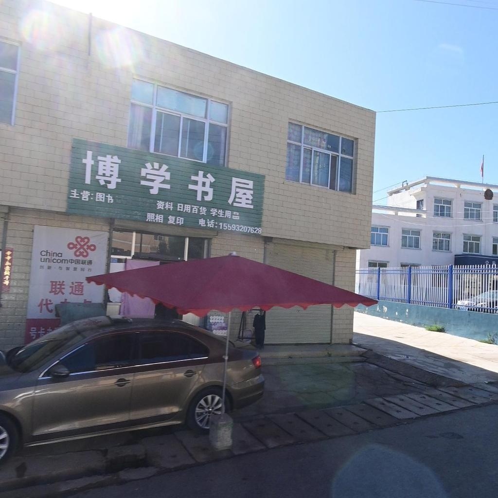 博学书屋(X099店)