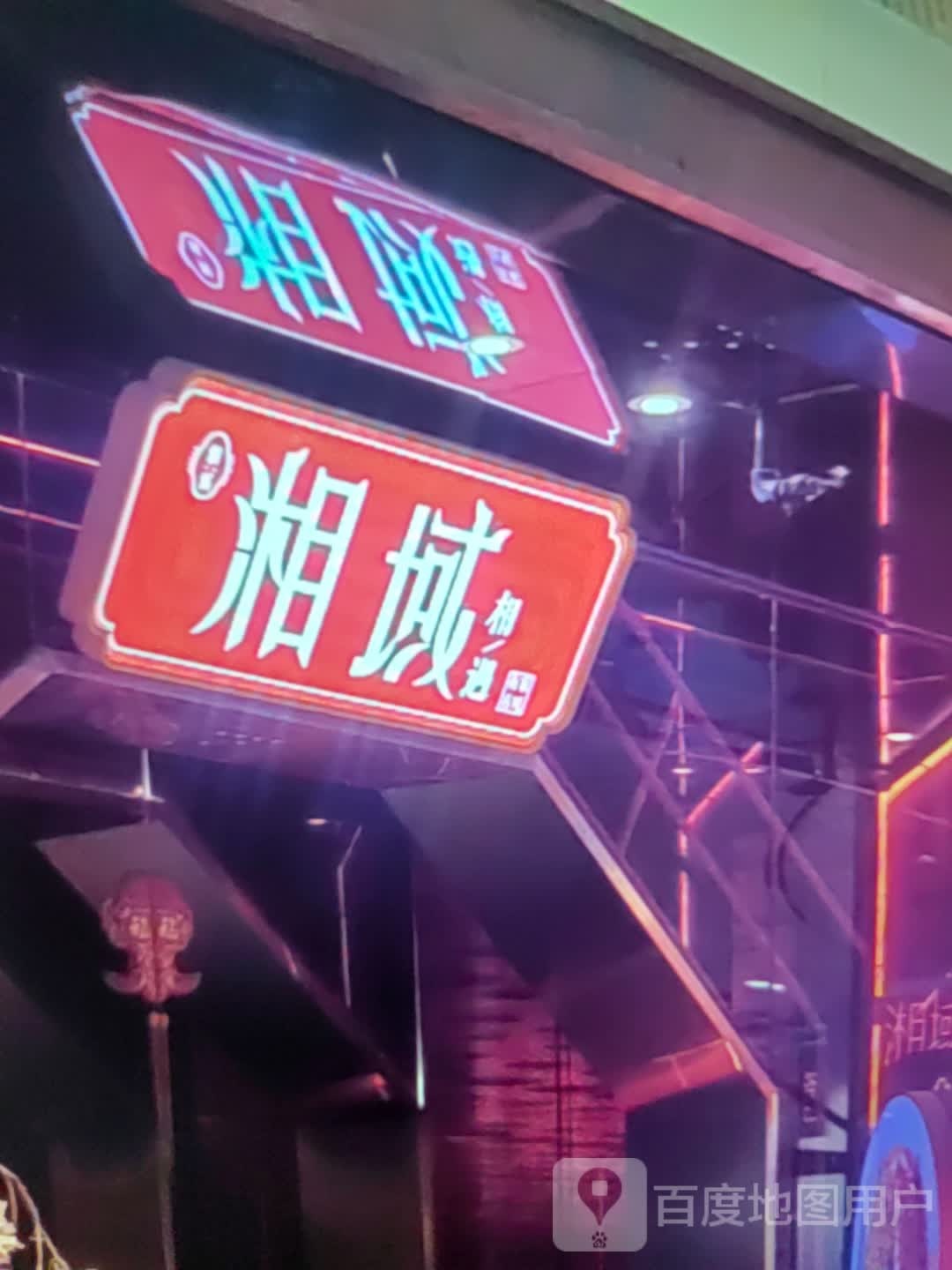 湘域(金外滩广场店)