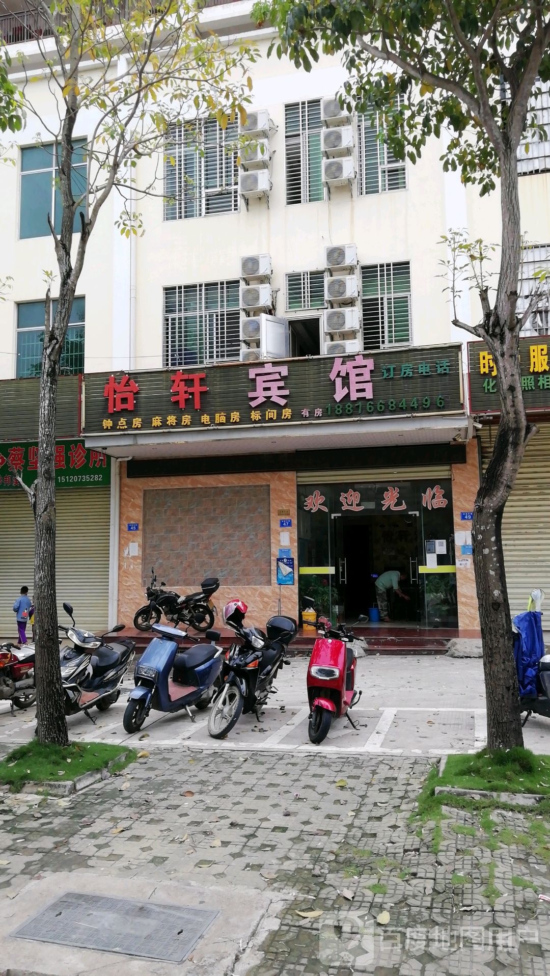 怡轩宾馆(邦溪东路店)