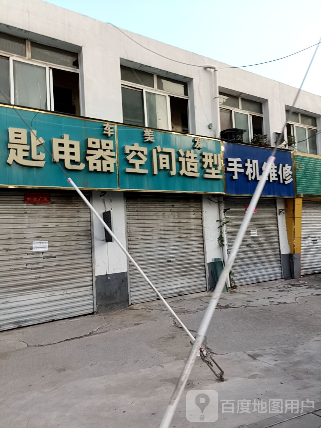 汽车钥匙电器