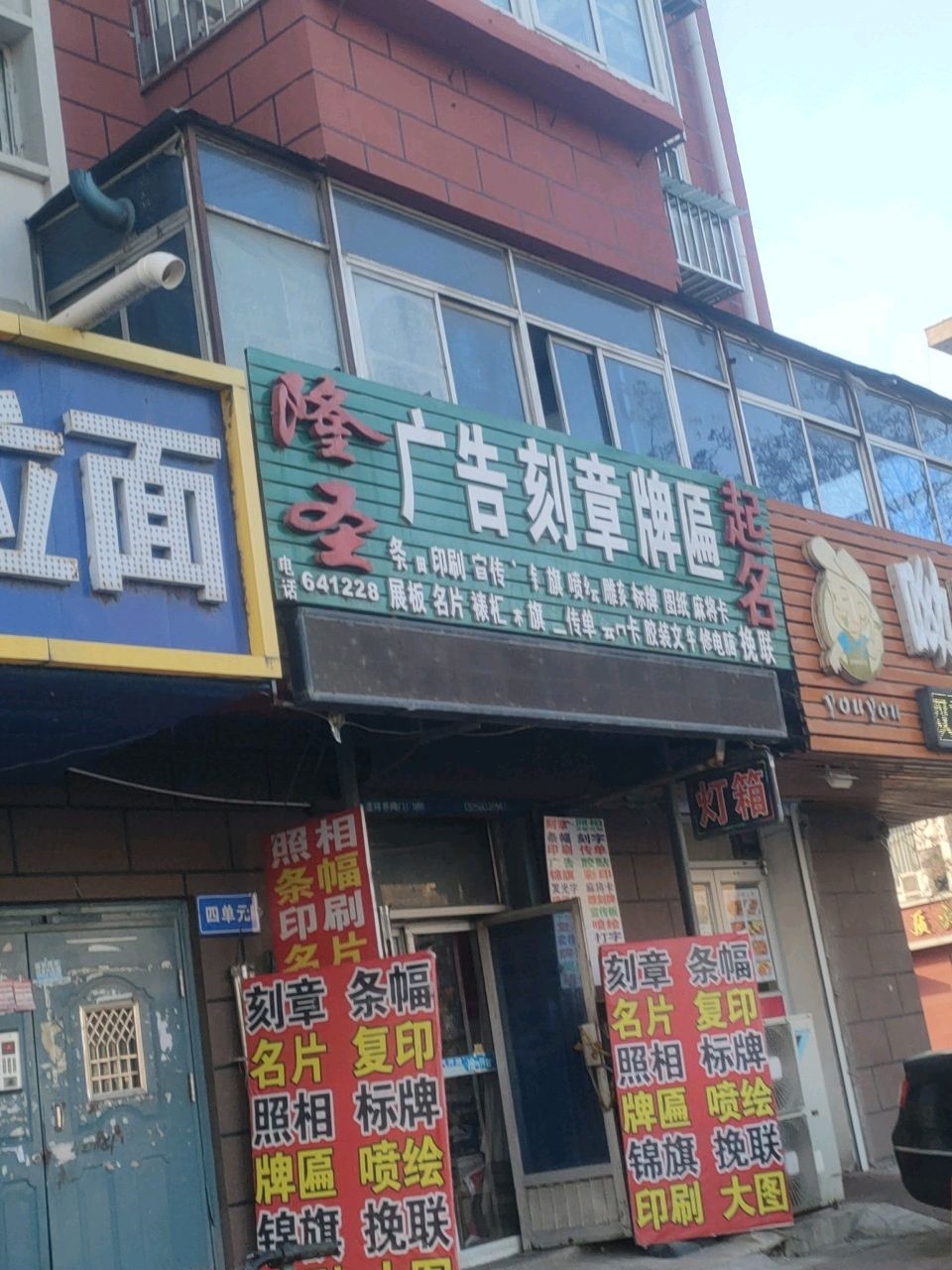 清真兰州拉面(莘华路店)