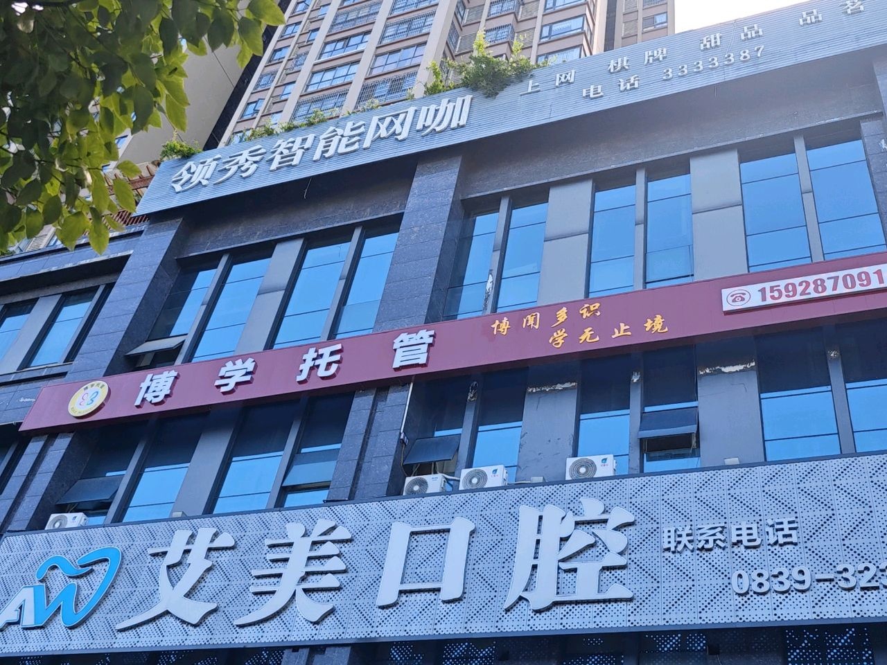 艾美口腔(南京路店)