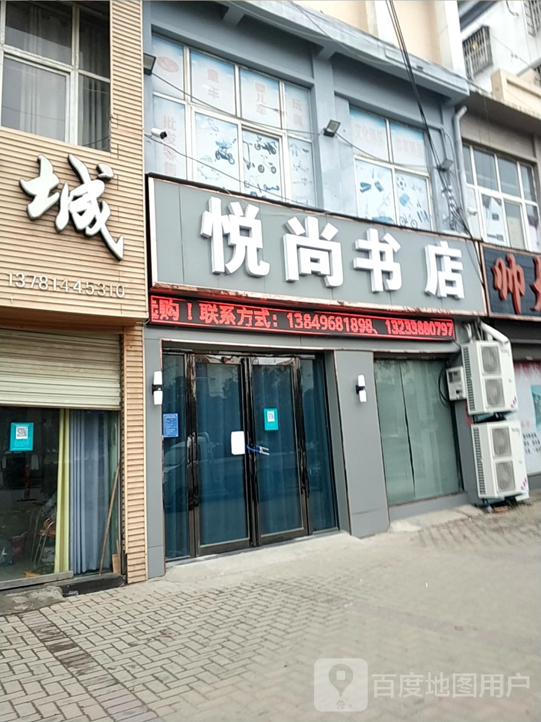 月尚书店