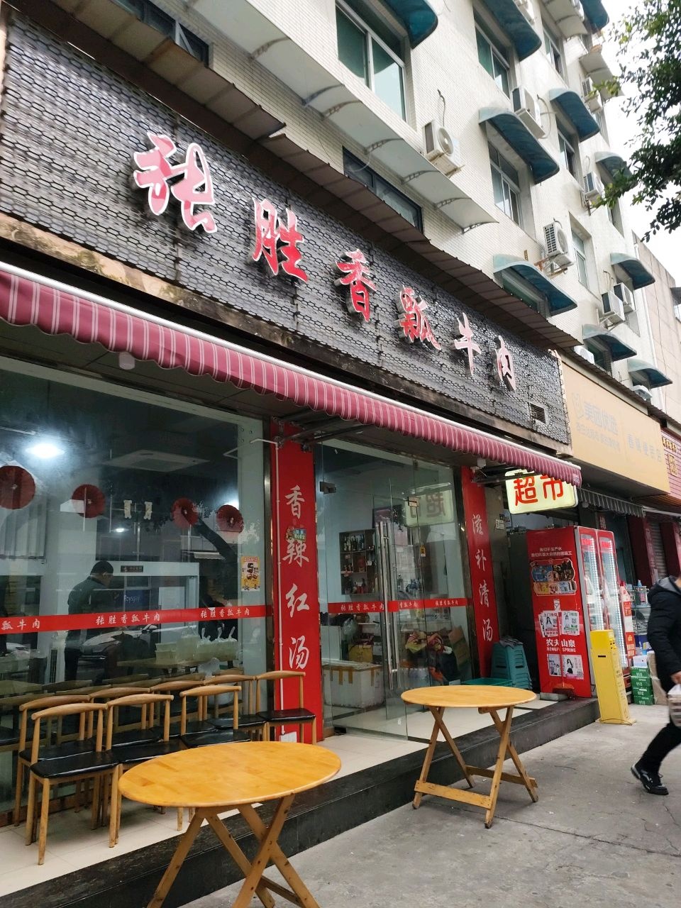 张胜香瓢牛肉