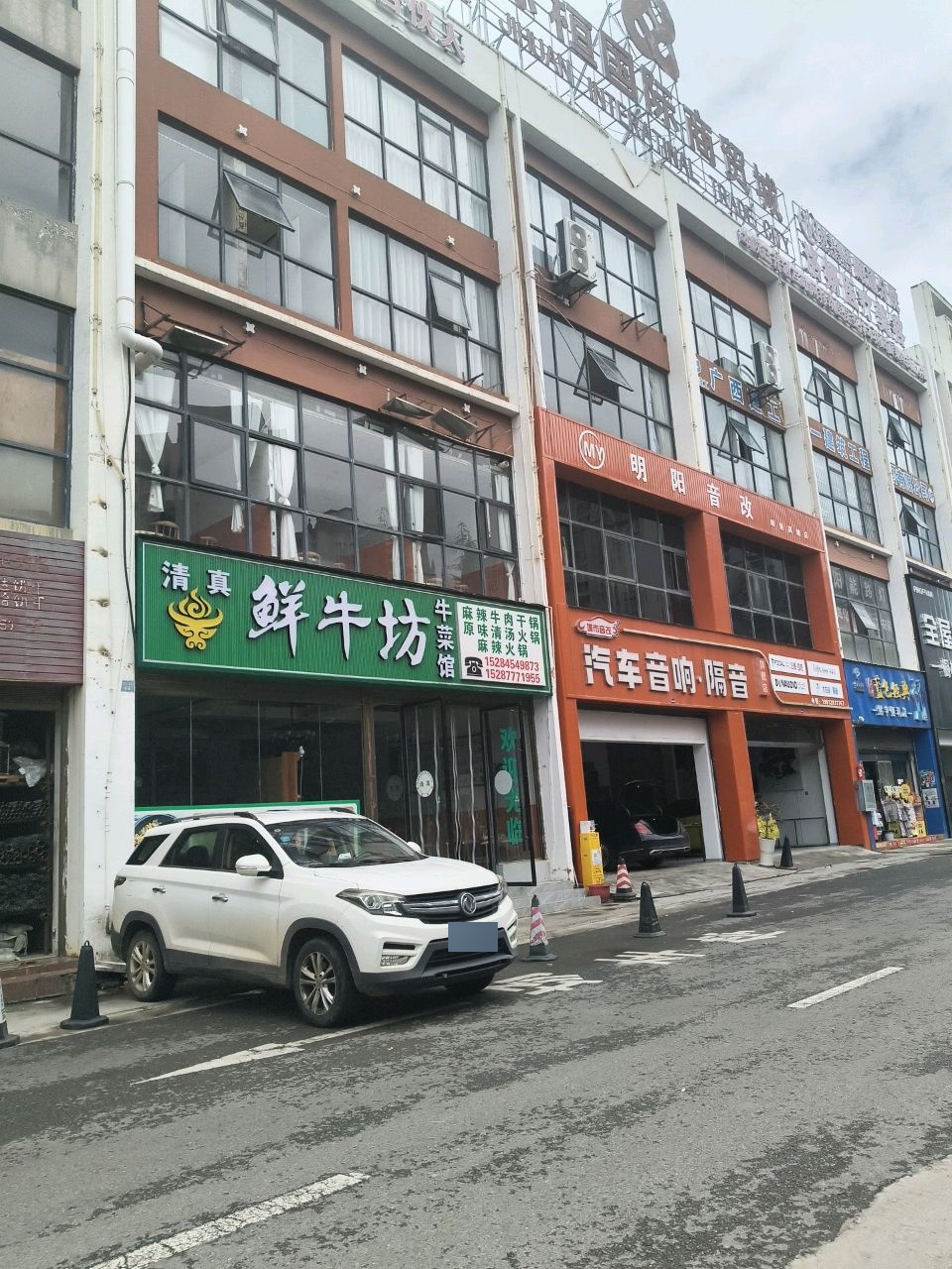 鲜牛坊牛菜馆