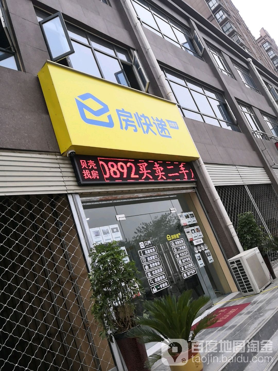 房快递(理想路店)