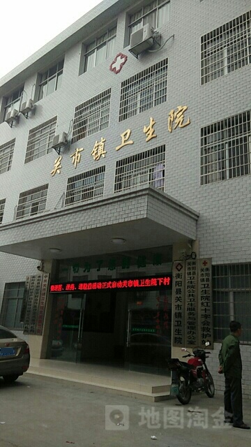 衡阳县关市乡卫生院