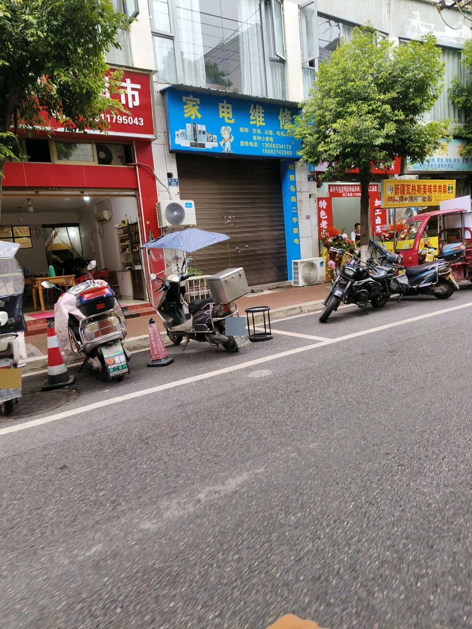 家电维修