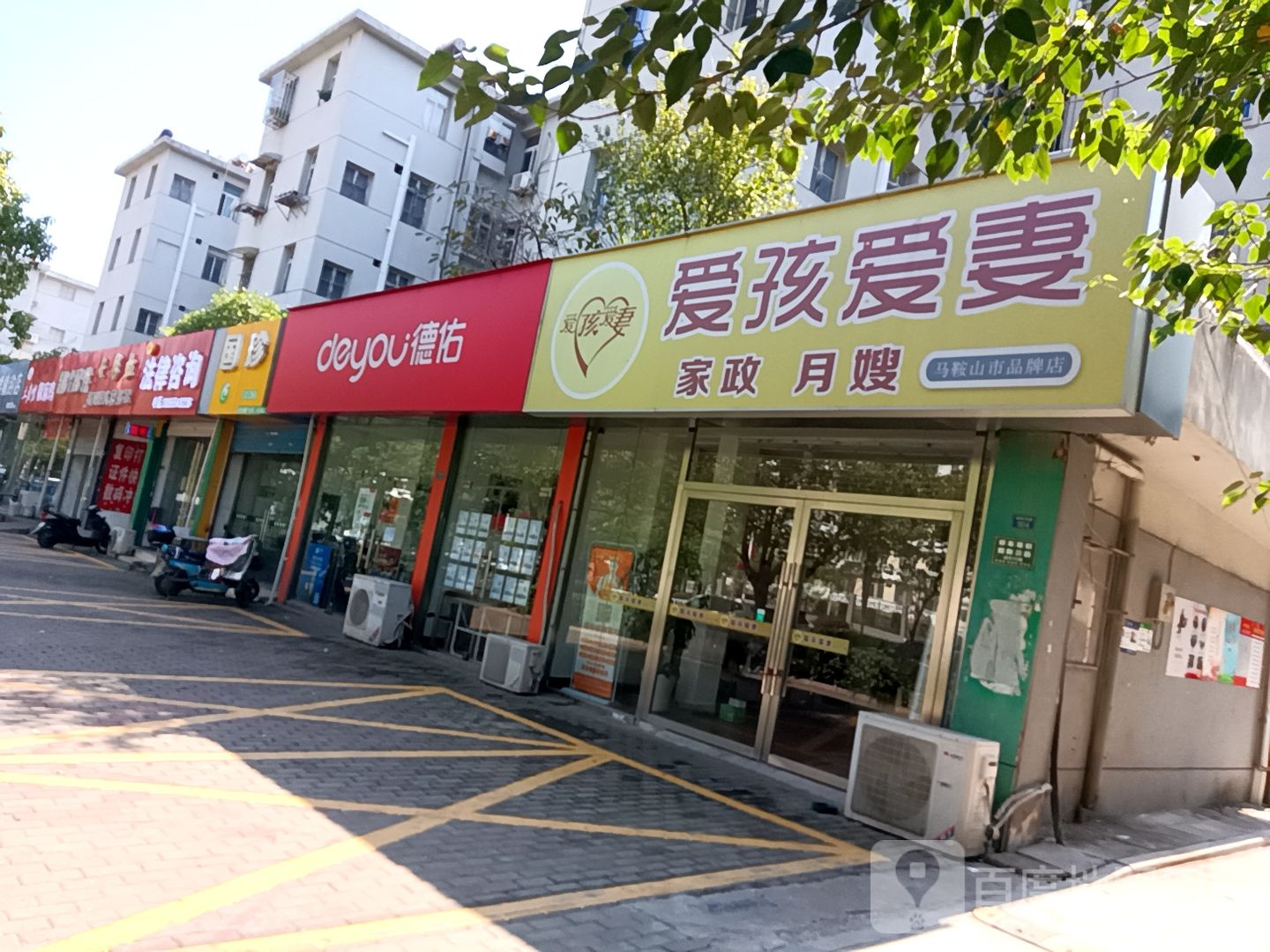 爱孩爱妻家政月嫂