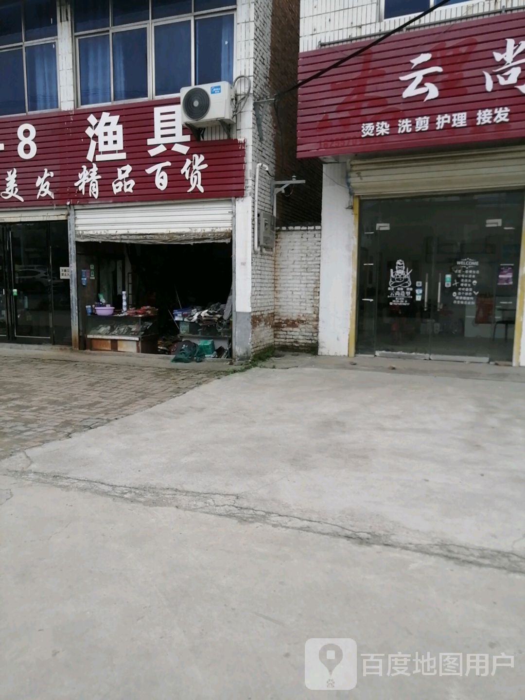 1 8渔具