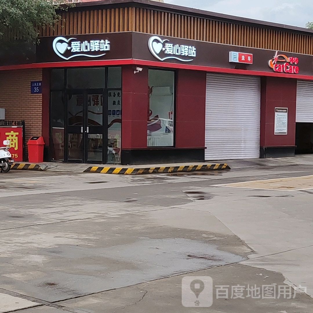 心幼儿驿站(人民北路店)