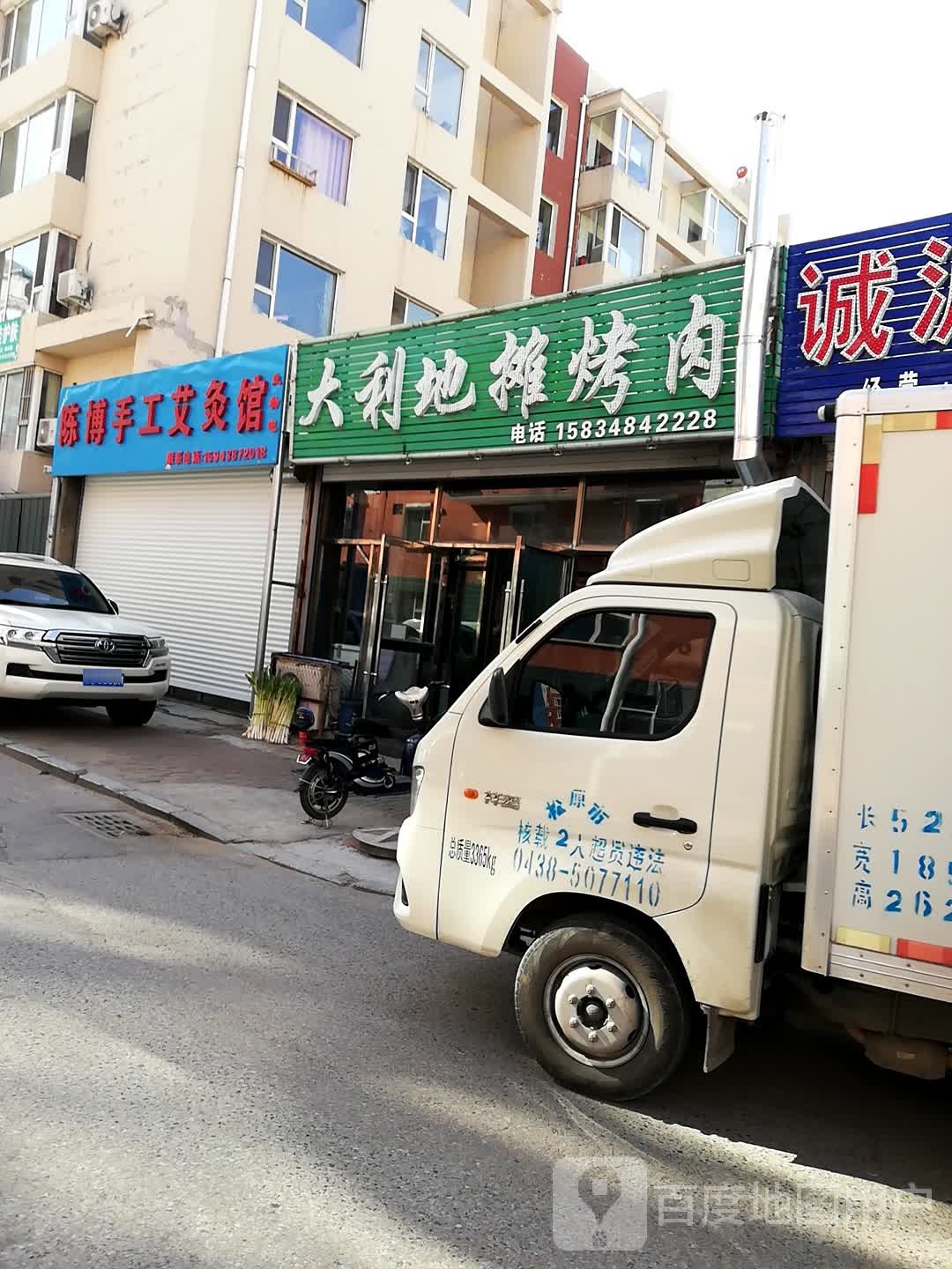 陈博手工艾久馆